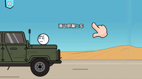 画个火柴人历险记图3