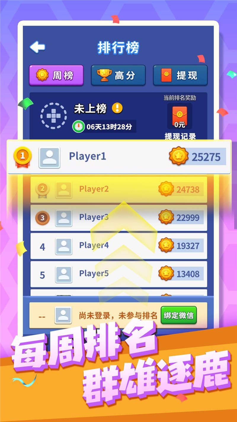 六角消消消图2