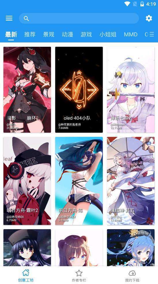 星空壁纸手机版图2