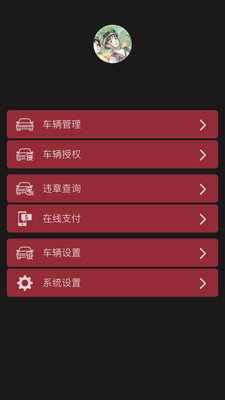 小忙牛控车图2