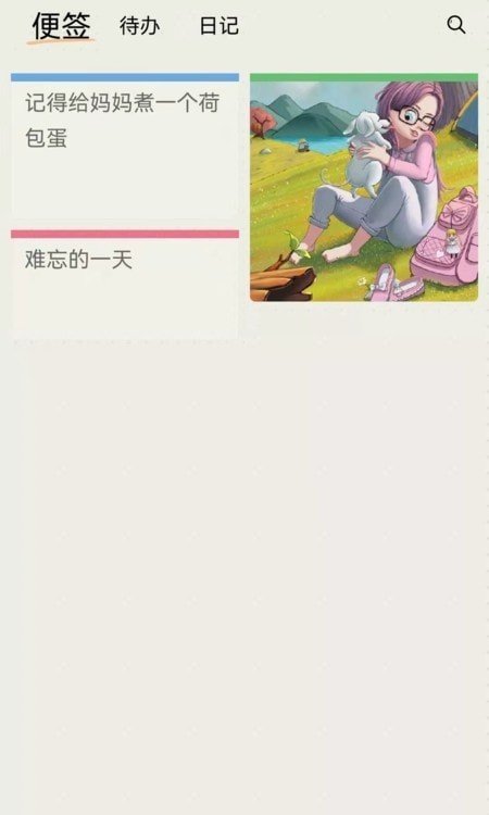 时间治愈日记图3