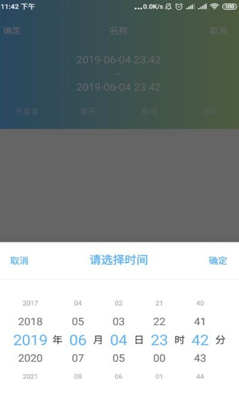 人生进度条图1