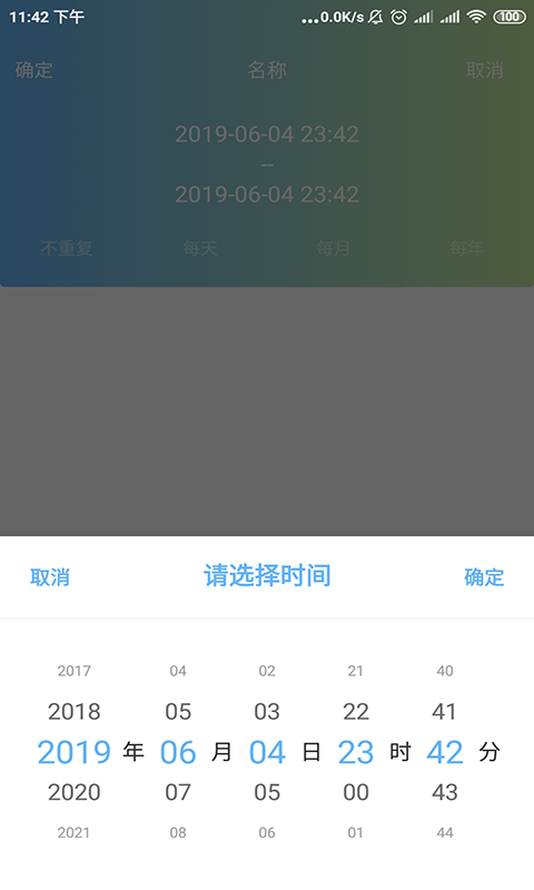 人生进度条图2