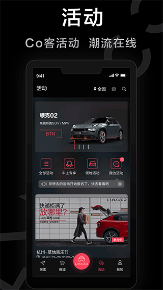 LynkCo安卓手机版图4