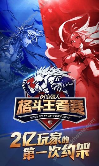 时空猎人3D图3