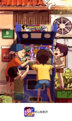 开心街机厅图3