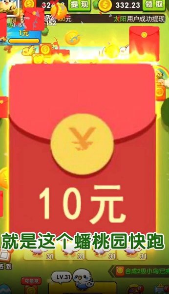 蟠桃园快跑图3