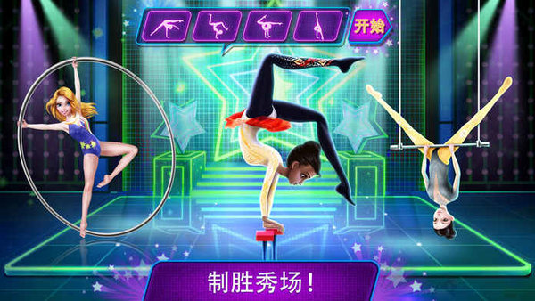 杂技达人秀图3