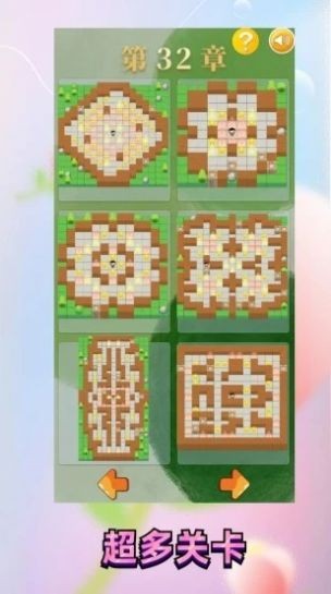 推箱子乐园游戏图1