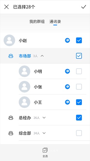 通知宝app手机版图1