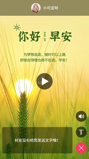 通知宝app手机版图2