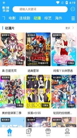 皮卡丘影视图4