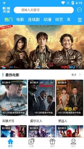 皮卡丘影视图3