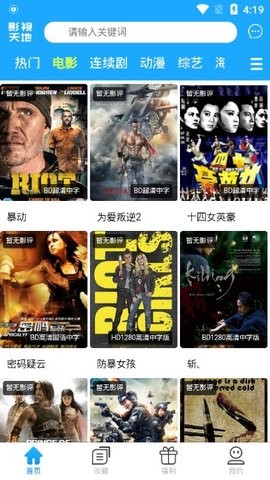 皮卡丘影视图2