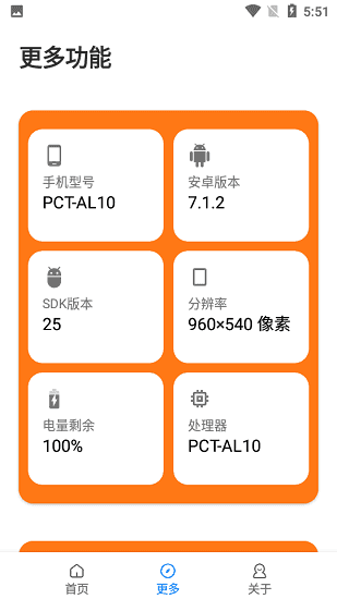 小雷画质大师图3