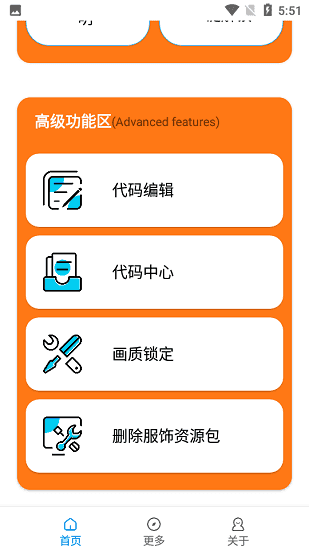 小雷画质大师图1