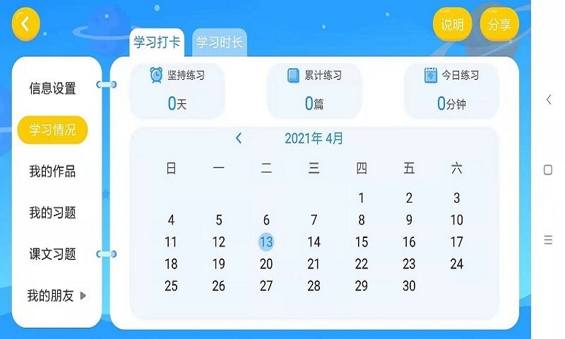 职教通图3