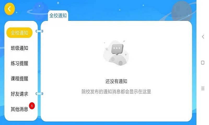 职教通图2
