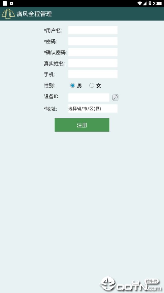 痛风全程管理图4