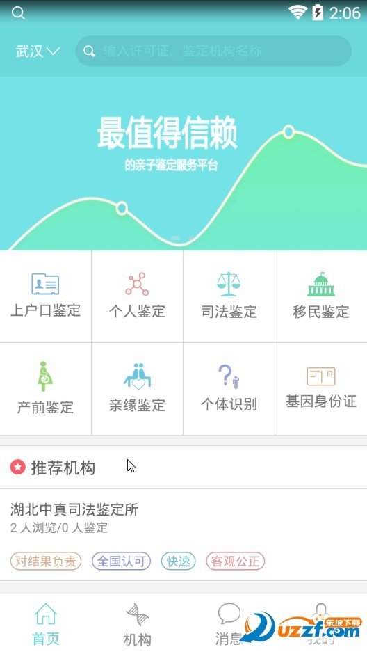 小帮鉴定图2