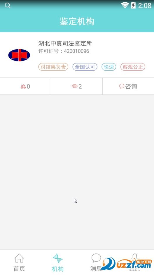 小帮鉴定图1
