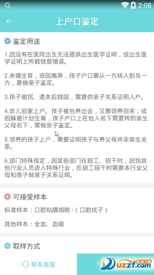 小帮鉴定图3