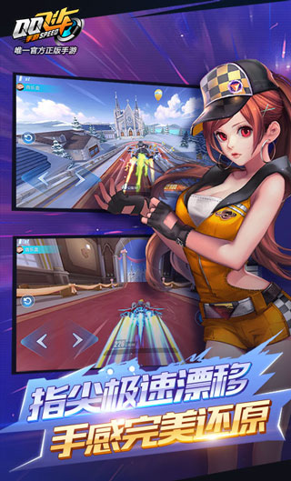 QQ飞车无限钻石版