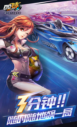 QQ飞车无限钻石版