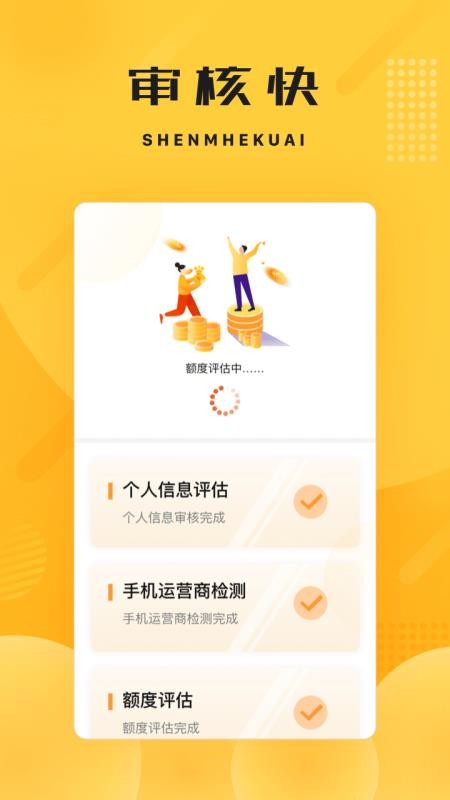 融租优品app图3
