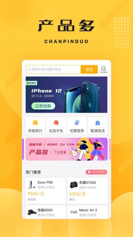 融租优品app图4