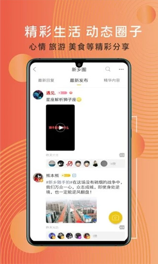 智慧新乡图3