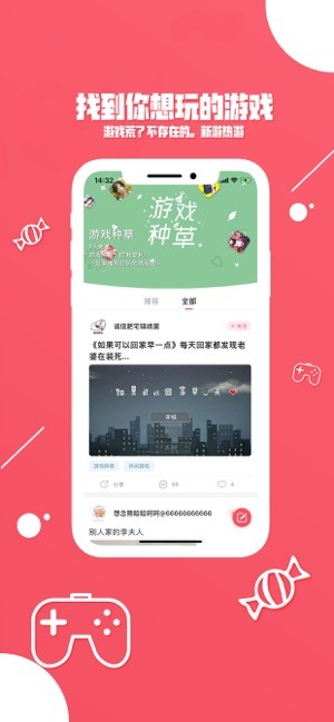 糖罐社区图2