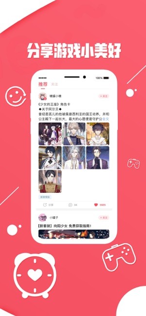 糖罐社区图3
