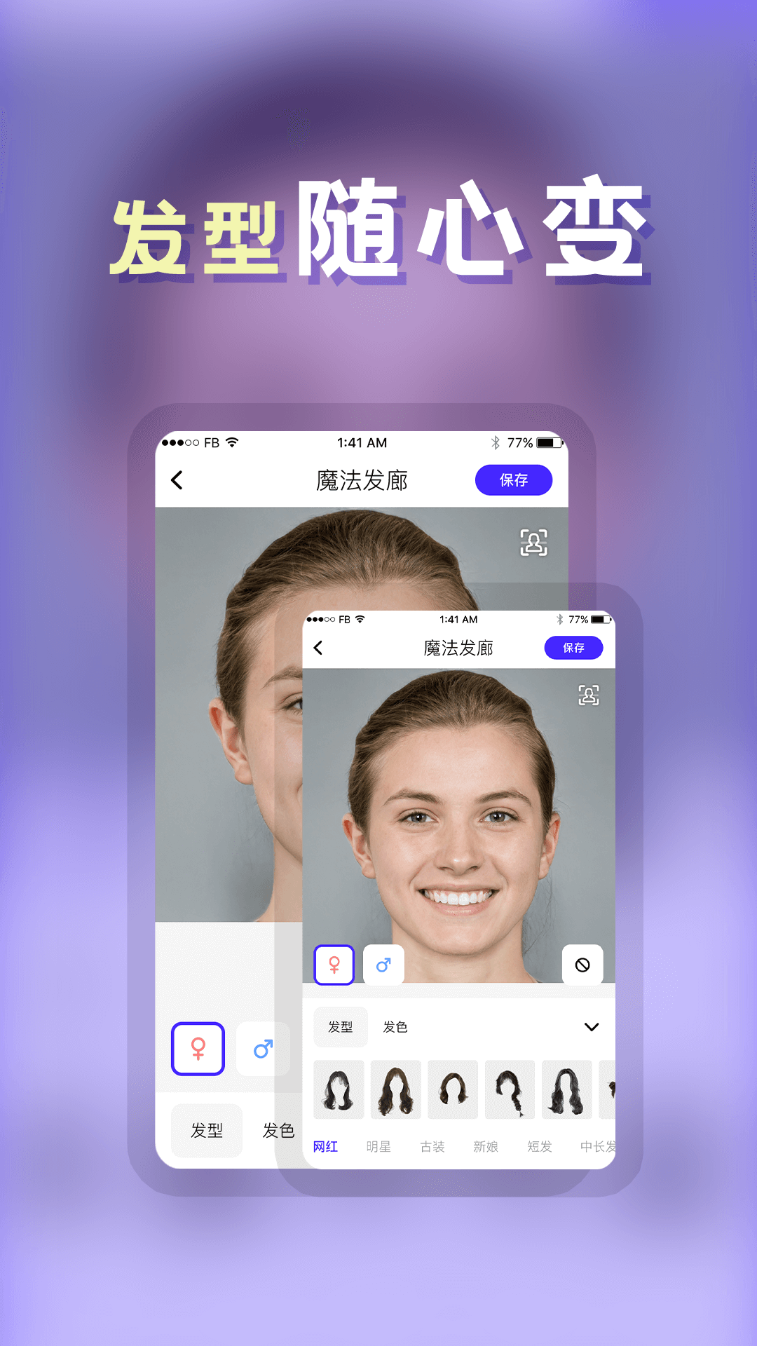 发型DIY图1