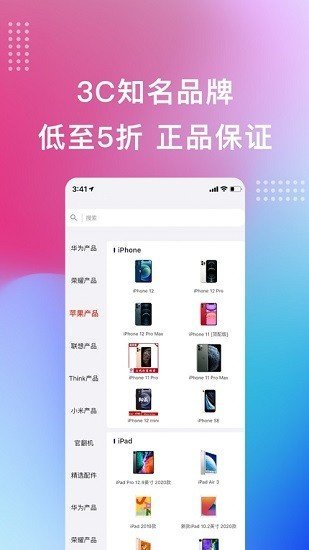 宏百纳供货通图3