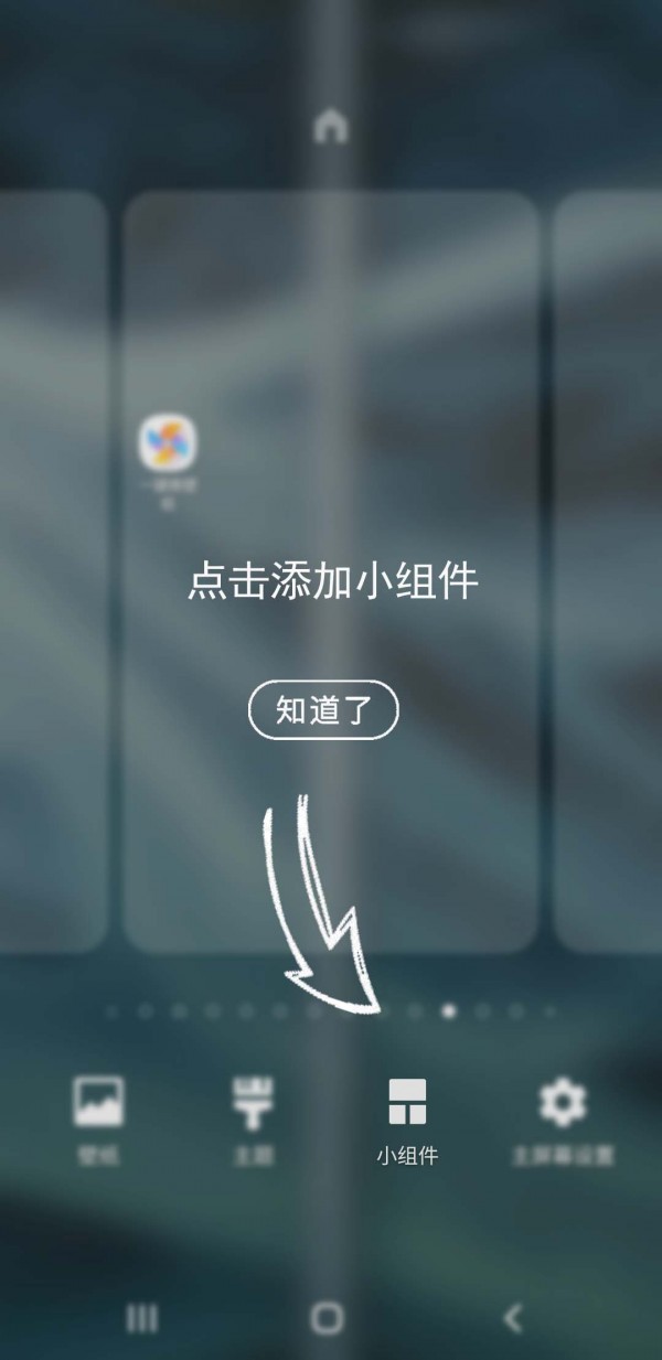 一键换壁纸app图3