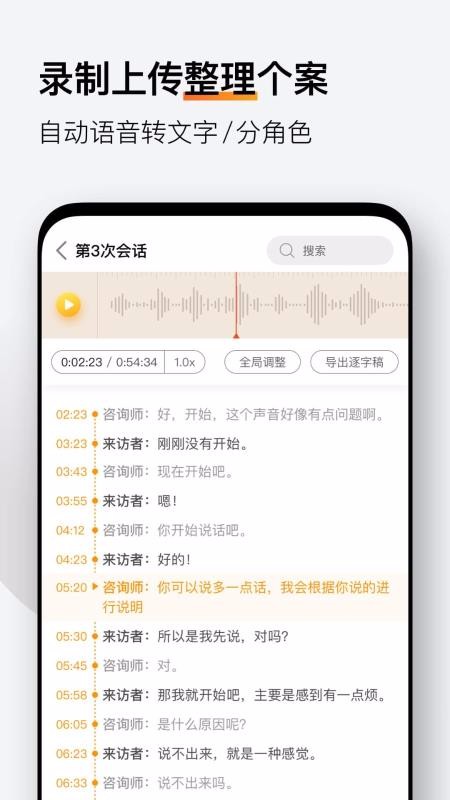 学个案图1