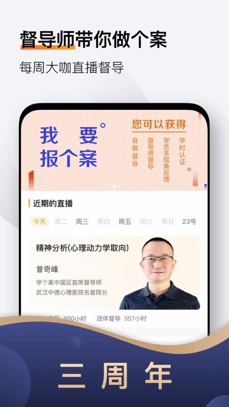 学个案图3
