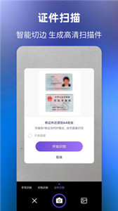 文字提取大师图3