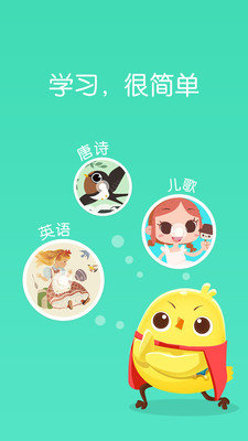 叫叫讲故事安卓版图4