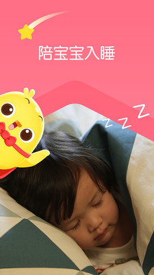 叫叫讲故事安卓版图1