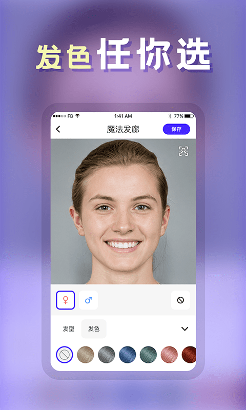 云川发型师图1