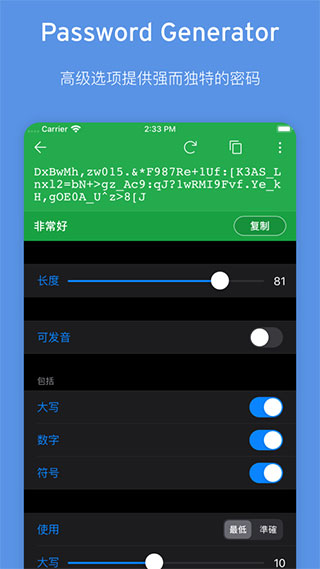 Enpass(安卓密码管理软件)截图5