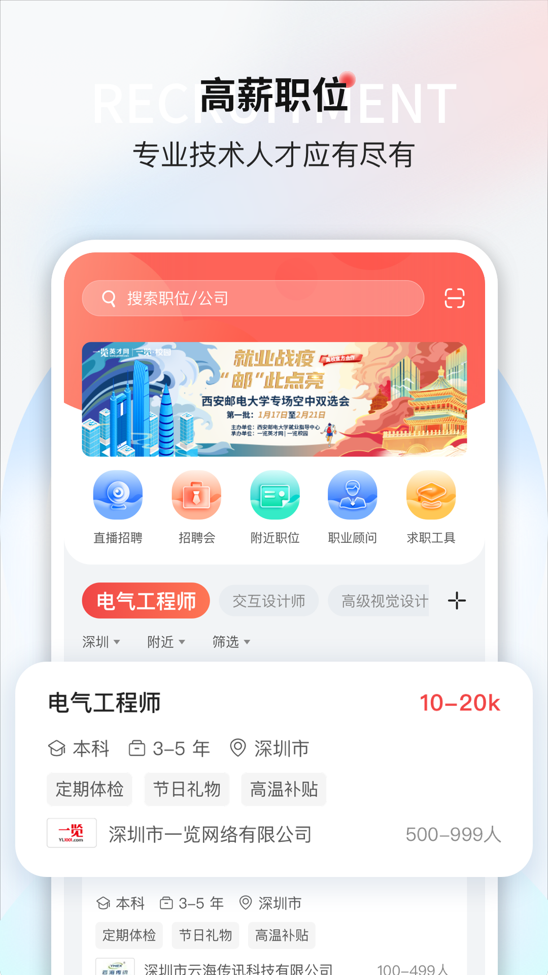 一览(职业成长社区)图1