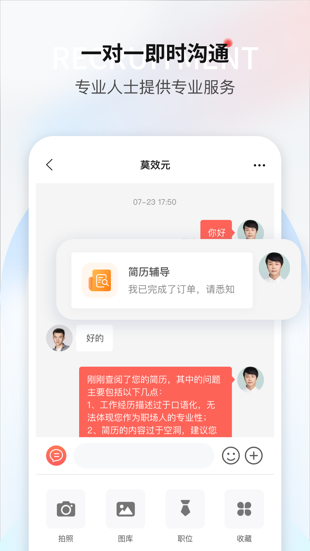 一览(职业成长社区)截图3