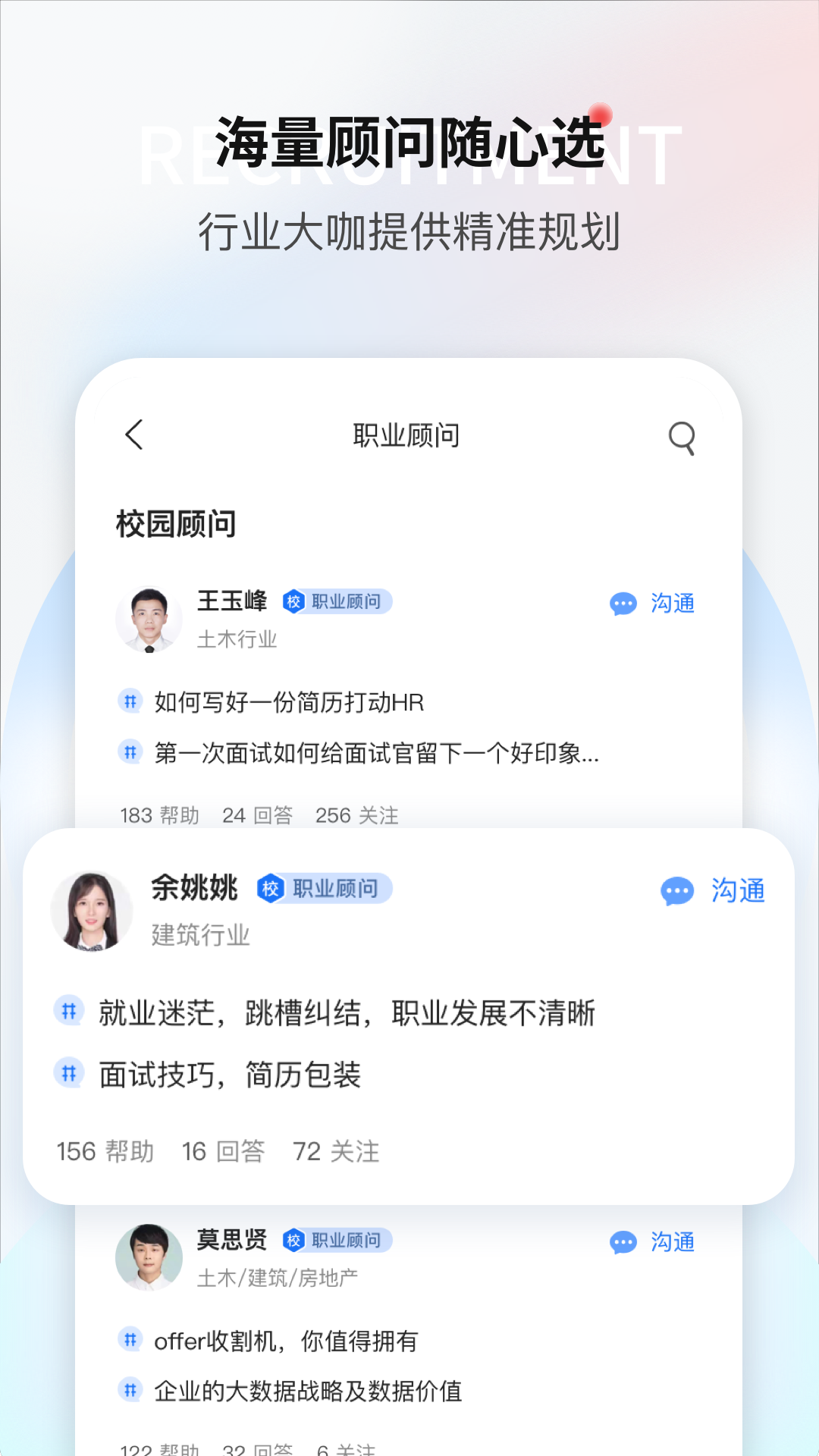 一览(职业成长社区)截图4