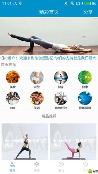 壁纸大师app