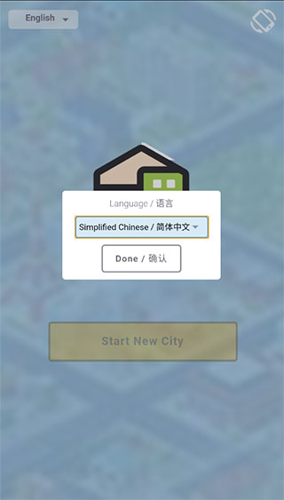 口袋城市图1