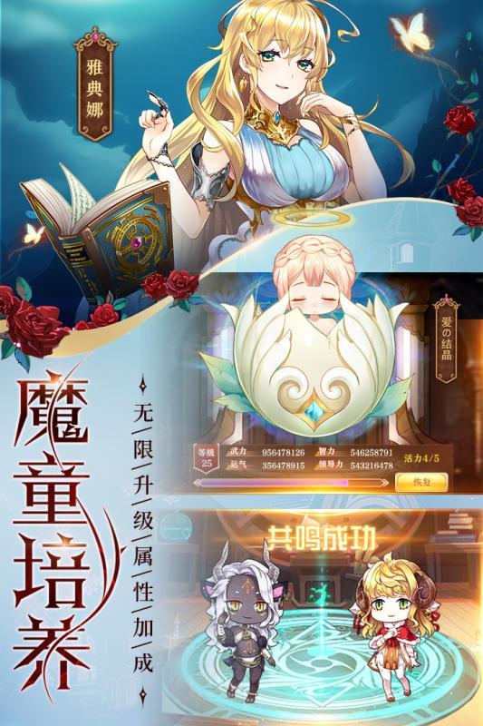 魔王与神锤手游官方版安卓版图4