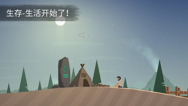 荒岛余生汉化版图3